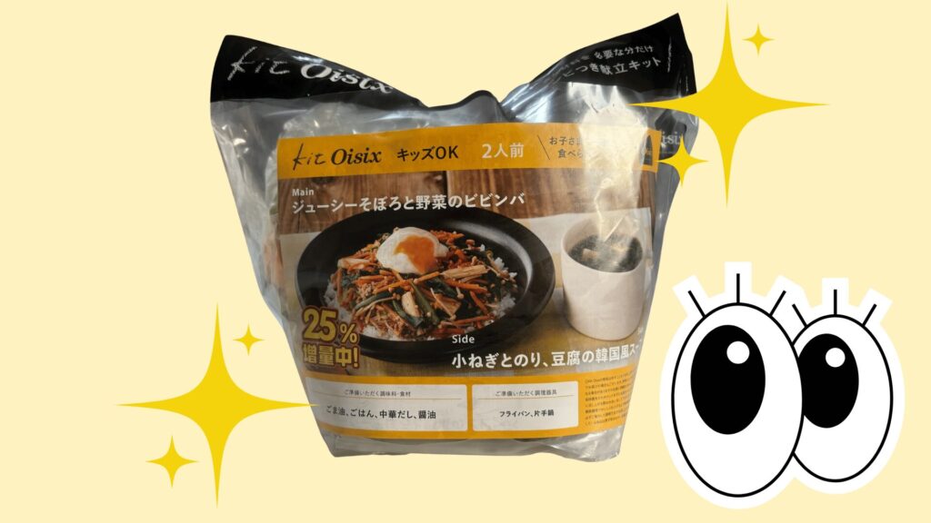 kit oisixのジューシーそぼろと野菜のビビンバと小葱とのり、豆腐の韓国風スープ