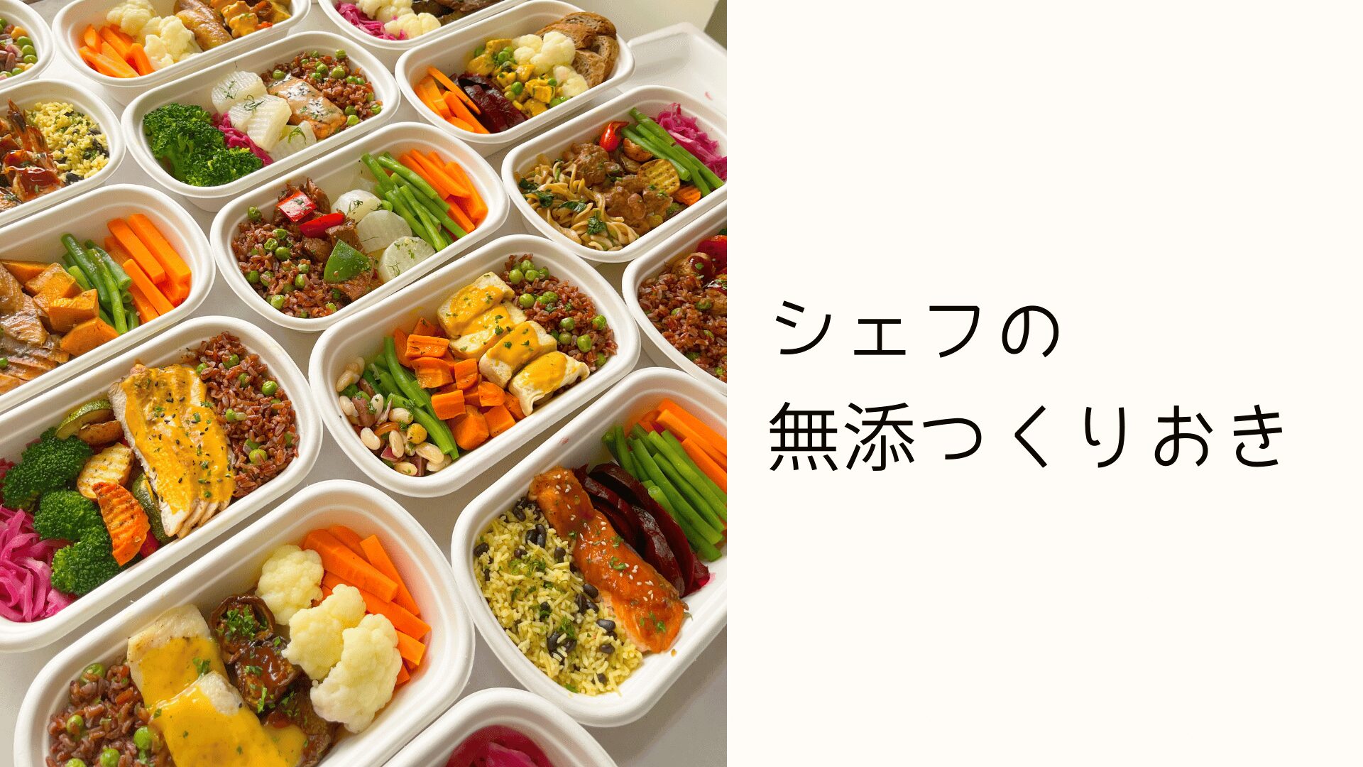 「週末の作り置き、もう無理かも」から抜け出した私が家族時間を取り戻した話